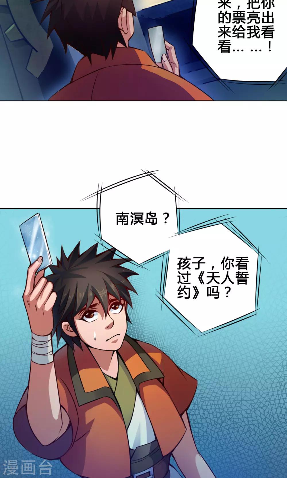 第14话 度者11
