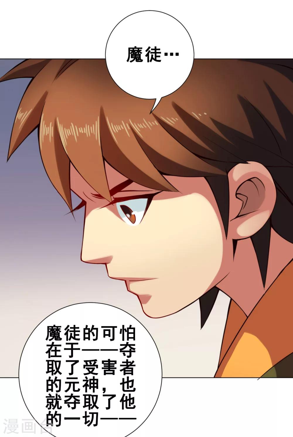 第44话 灵眼20