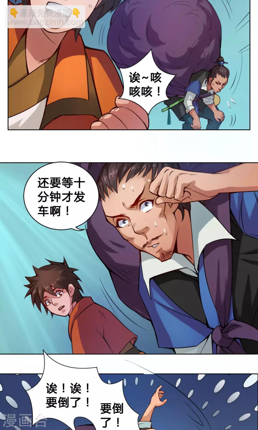 第13话 洞天17