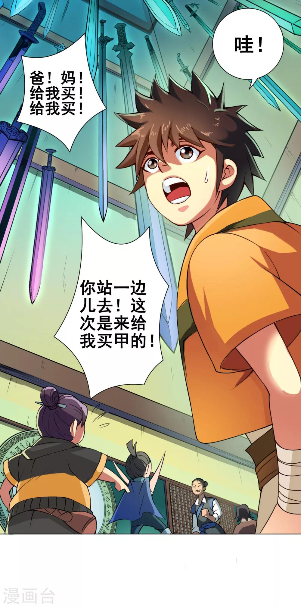第38话 飞剑22