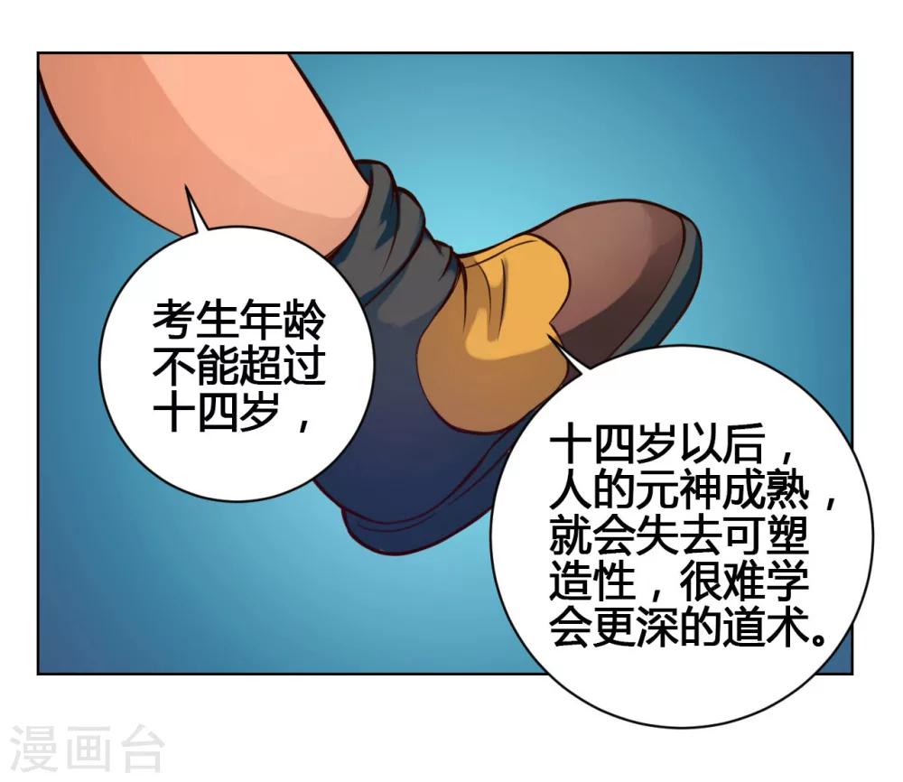 第23话 农舍6