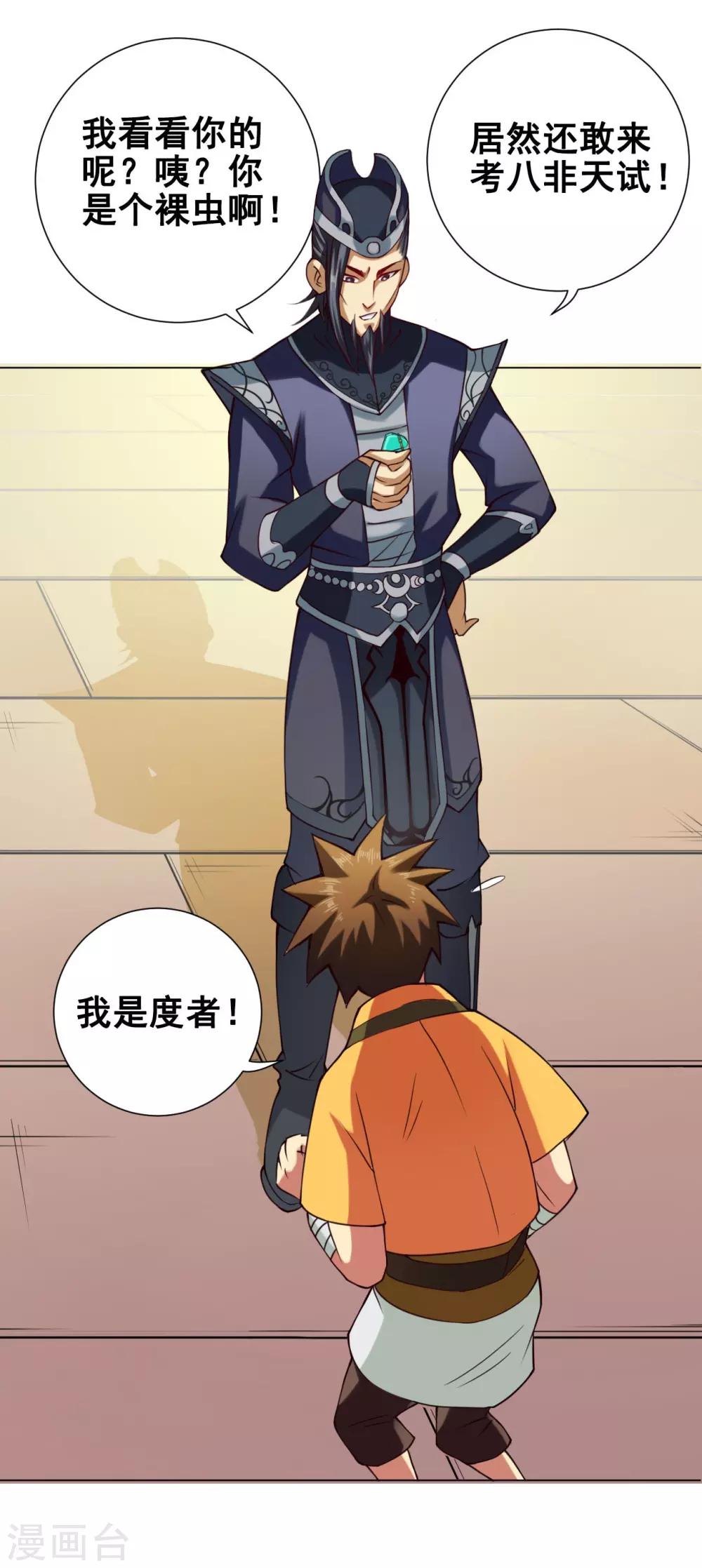 第48话 巫昂7