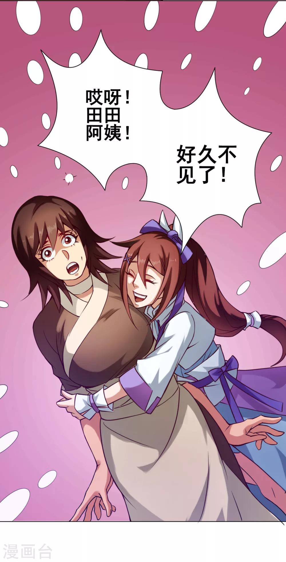 第35话 笑笑7
