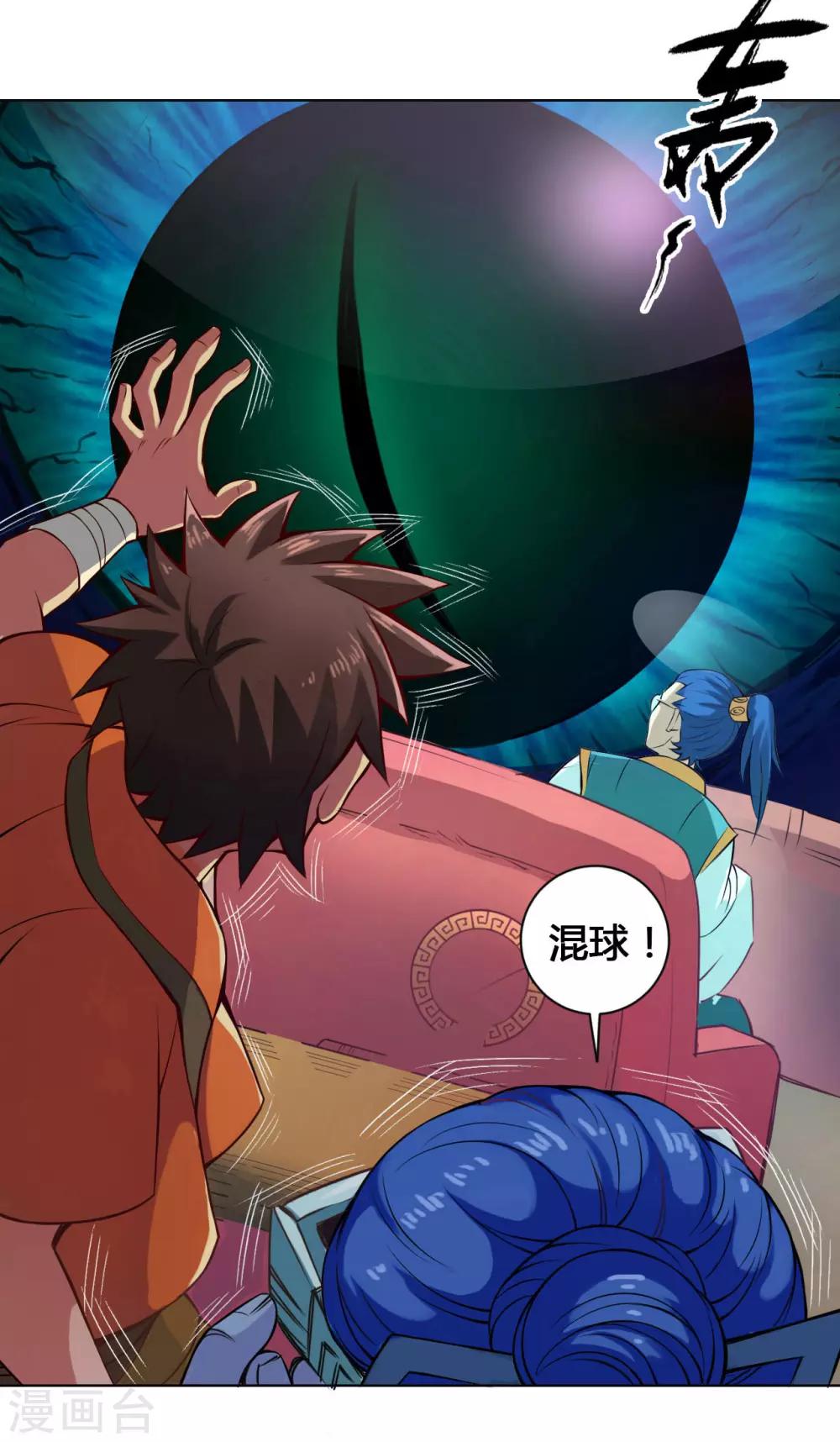 第17话 鲲鹏6