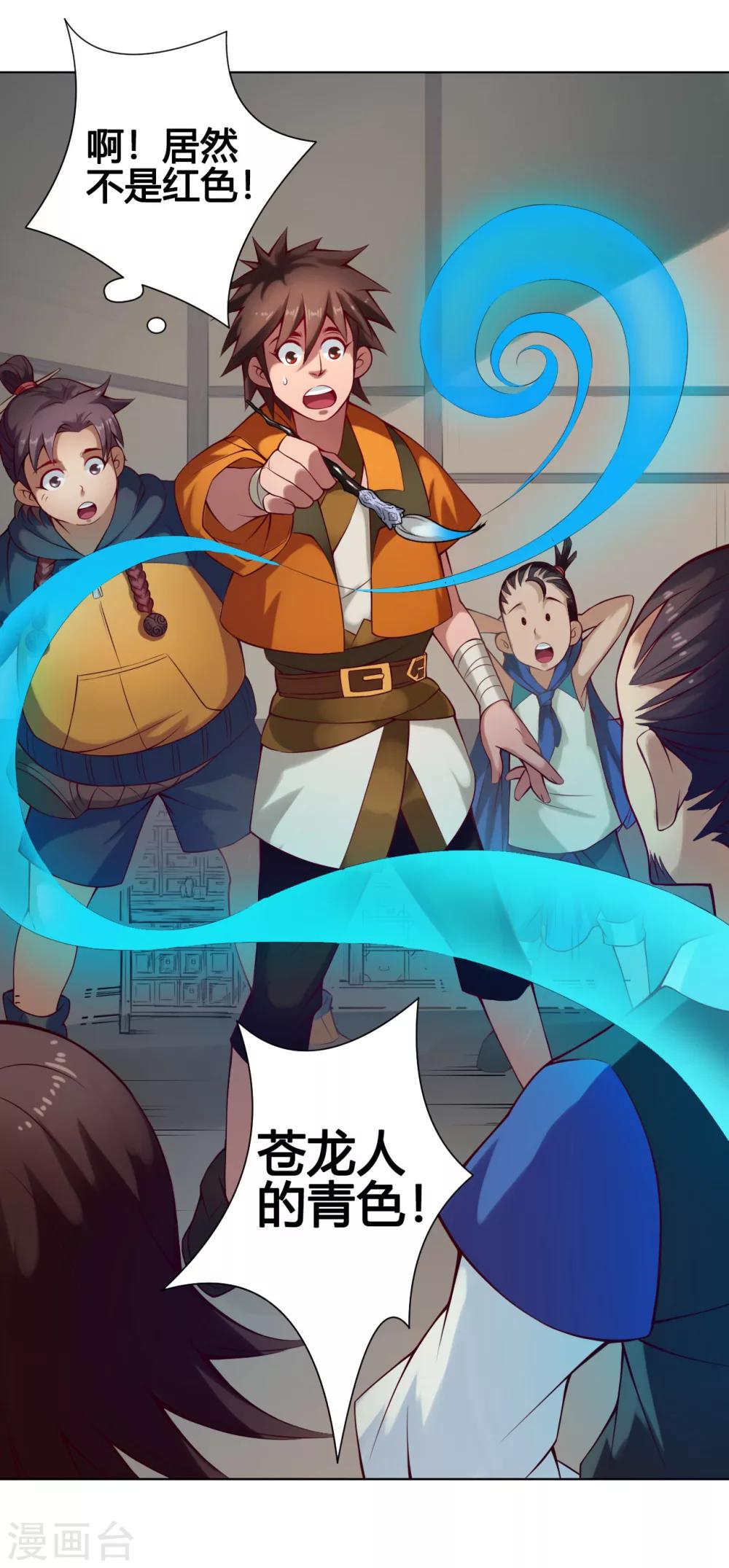 第30话 气色32