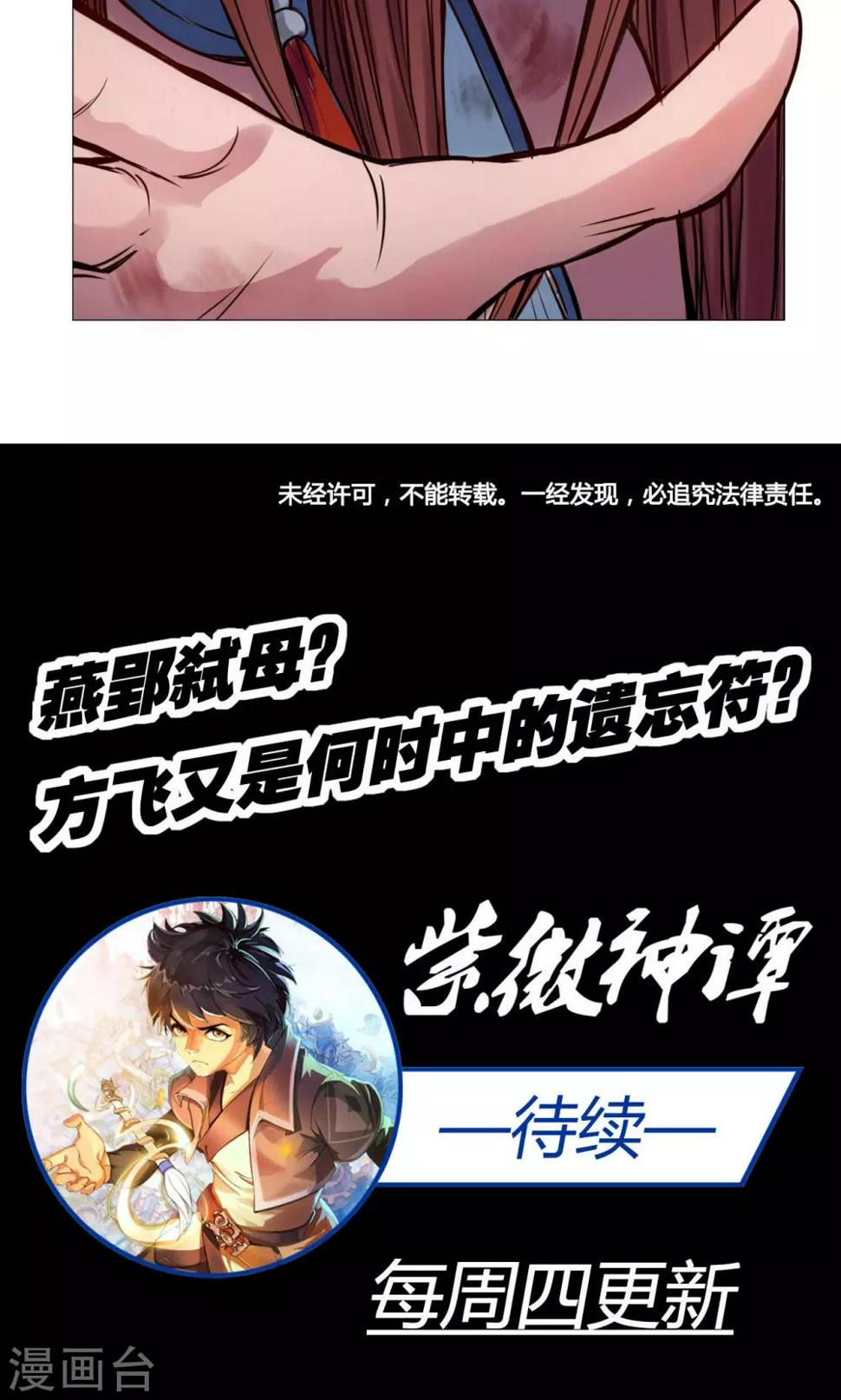 第11话 魑魅38