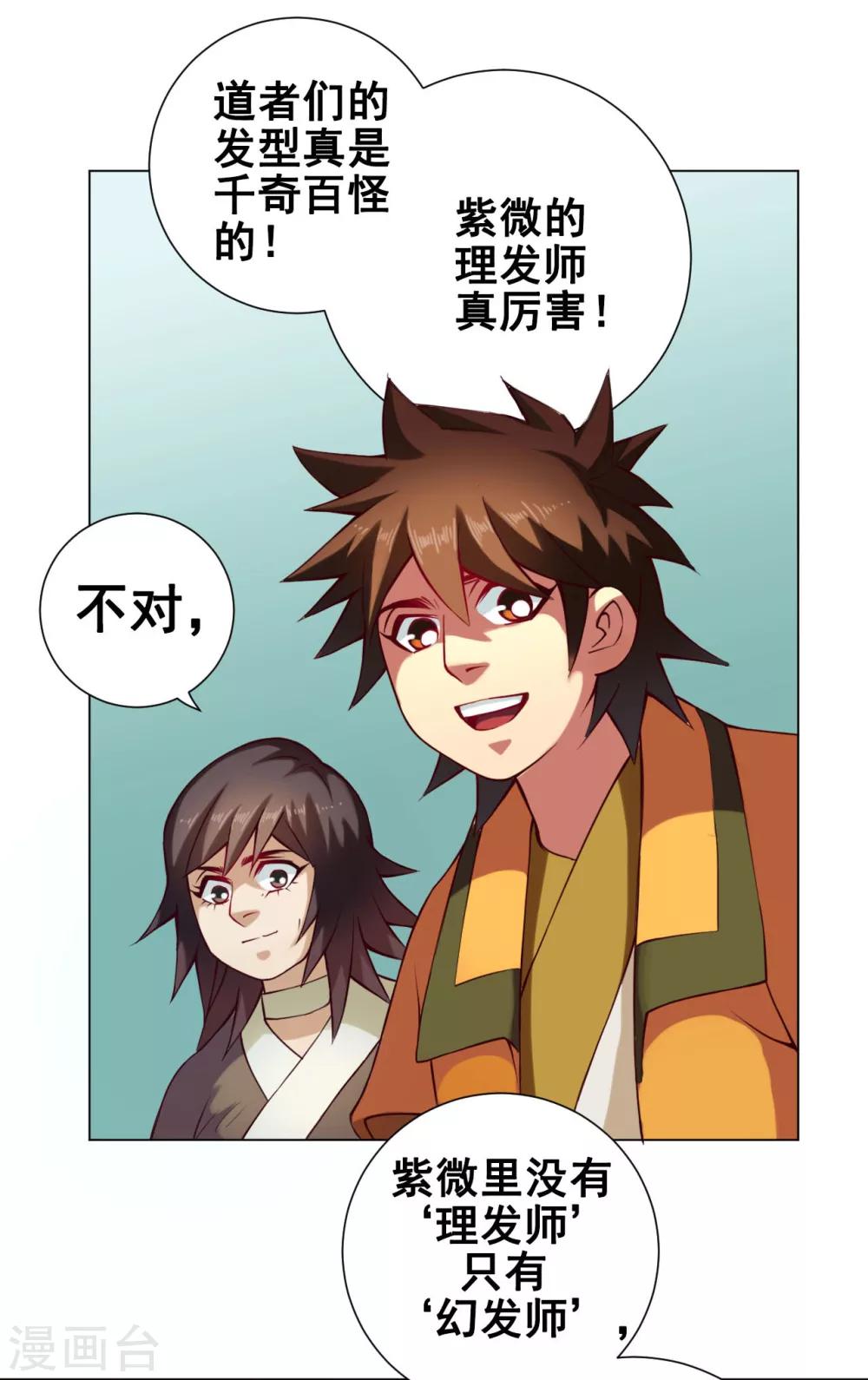 第36话 入京25