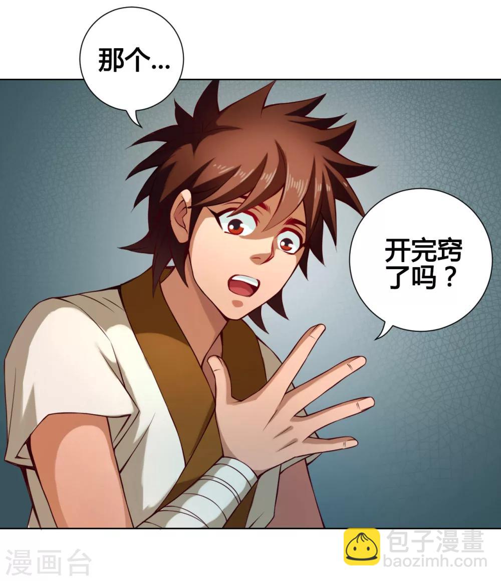 第29话 开窍31