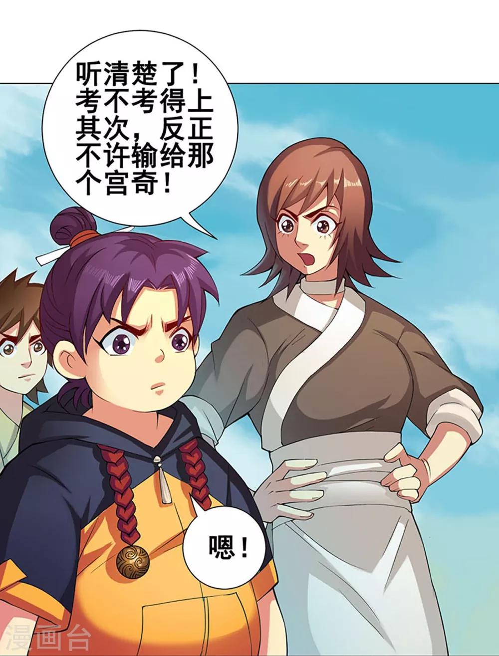 第46话 云扫5