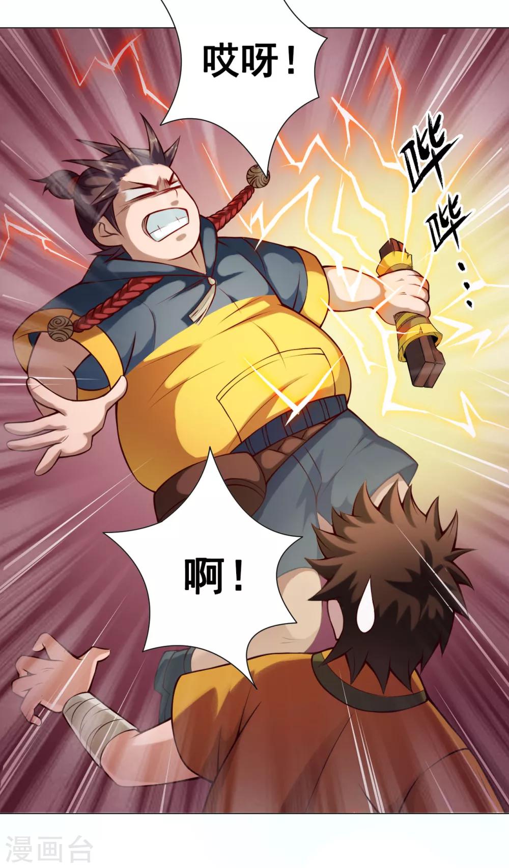 第32话 星拂19