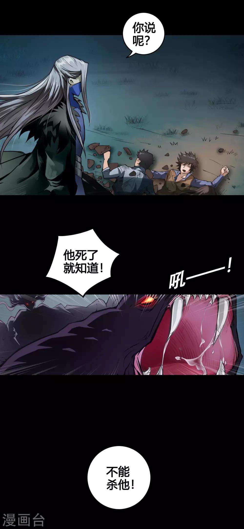 第2话 黑狗3