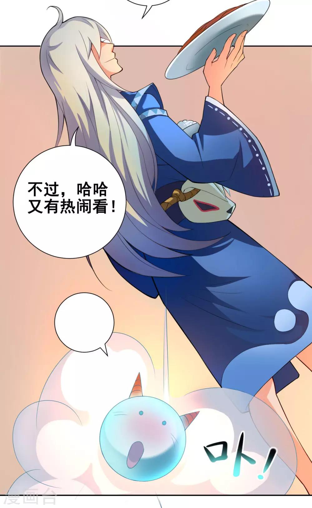 第53话 冲突12