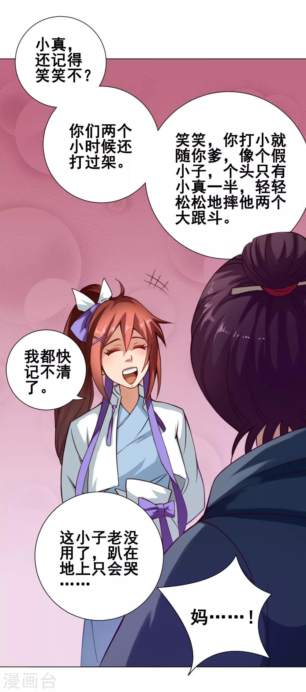 第35话 笑笑20