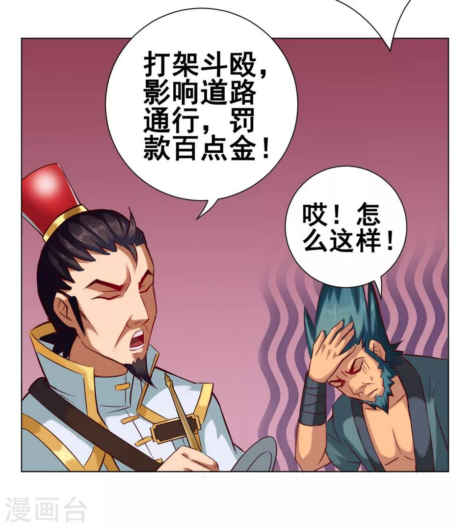 第38话 飞剑11