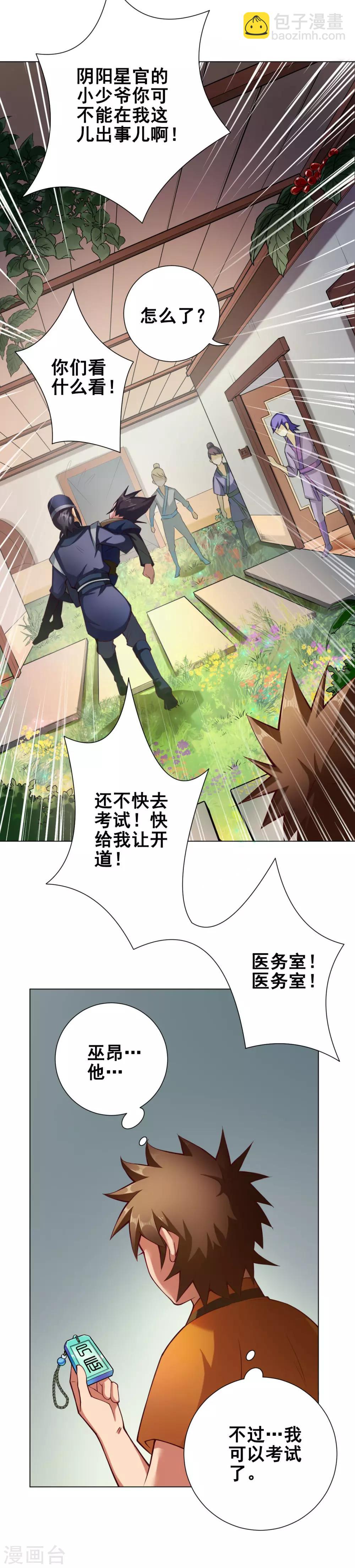 第57话 莲桥5