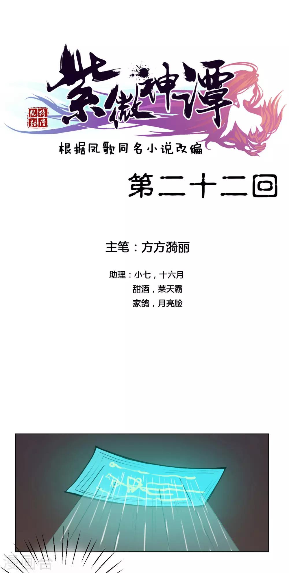第22话 水妖0