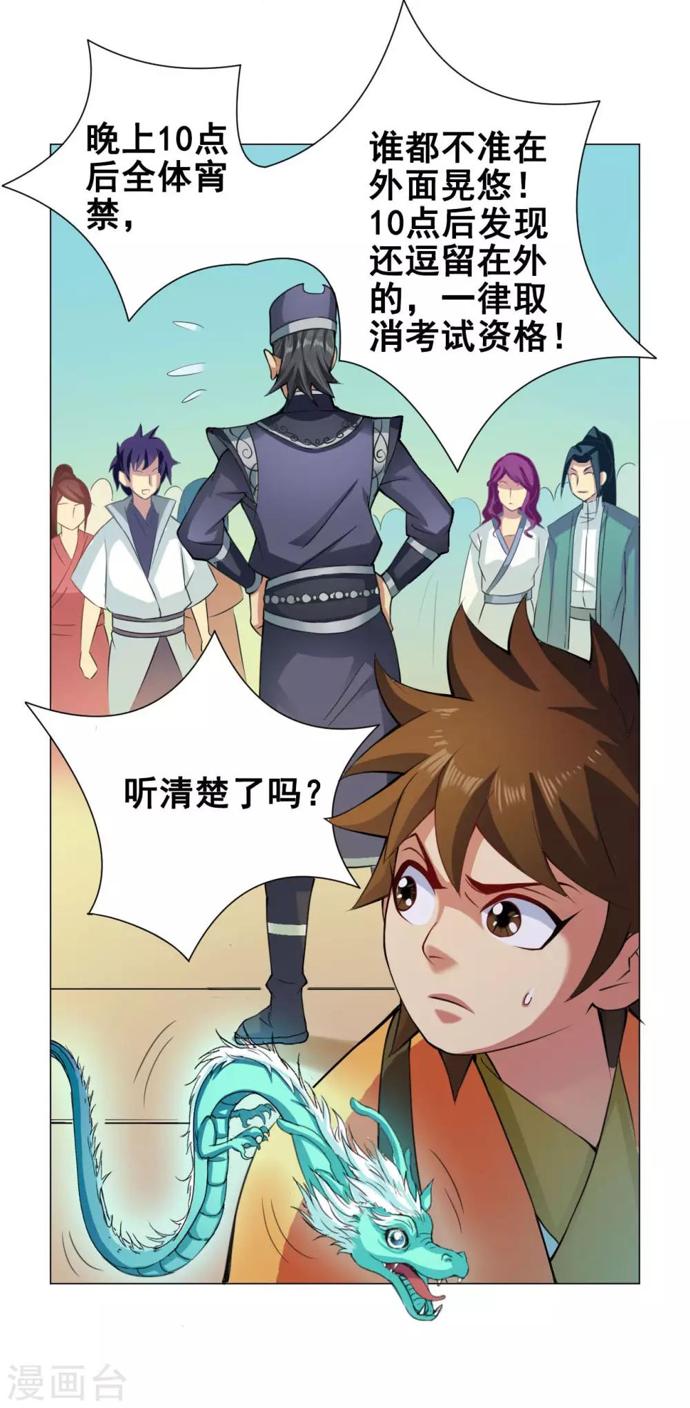 第48话 巫昂9