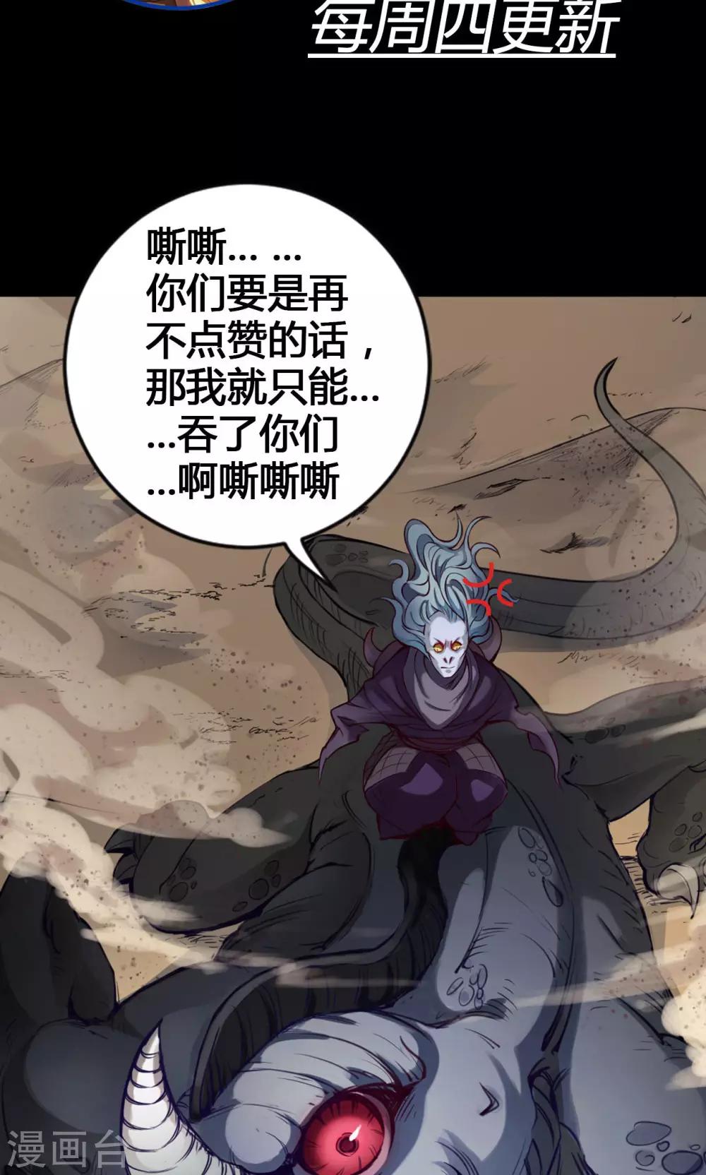 第19话 魔师39