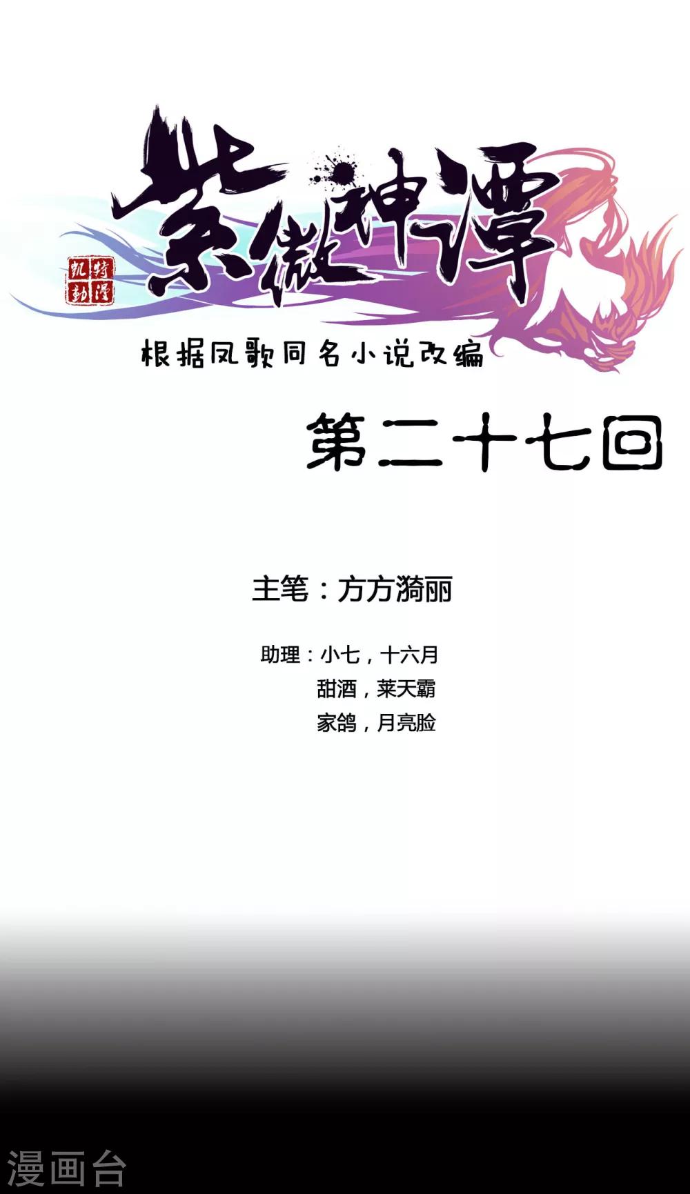 第27话 斗法0