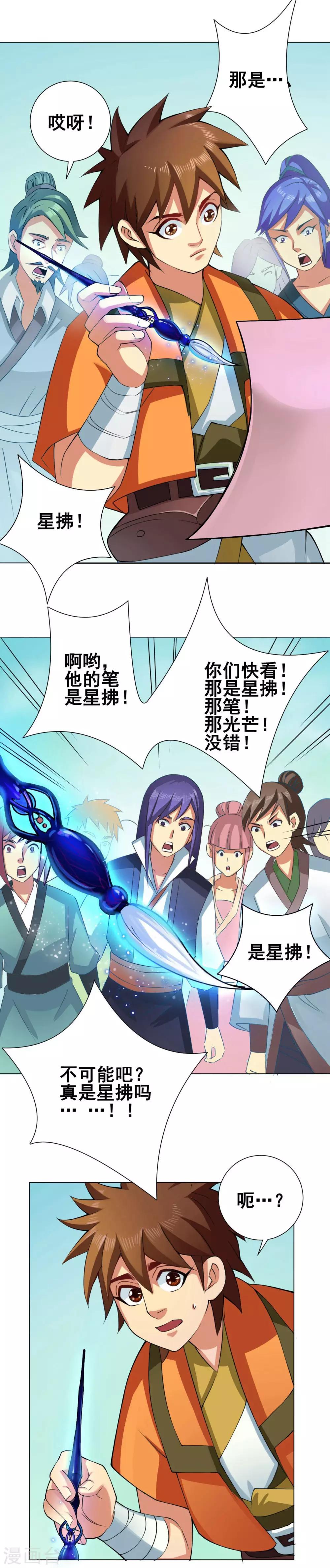 第46话 云扫17