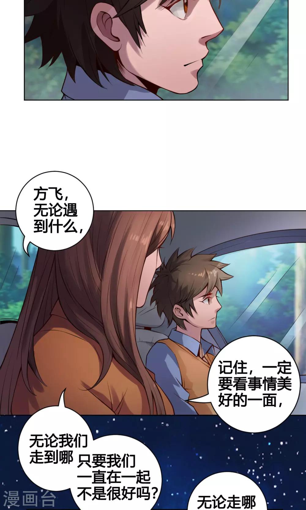 第1话 命运12