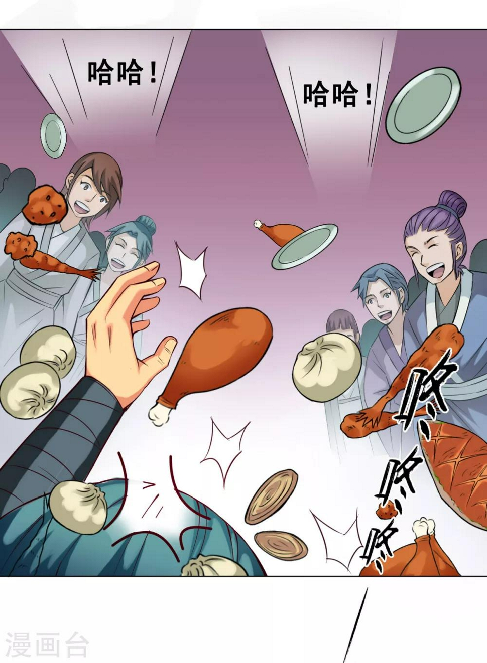 第38话 飞剑5