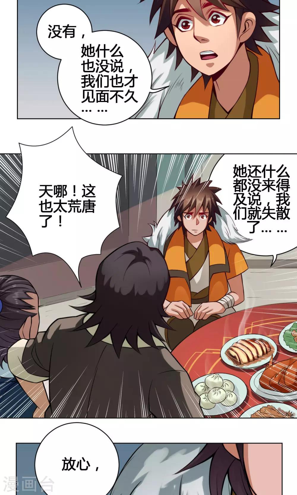 第21话 简家24