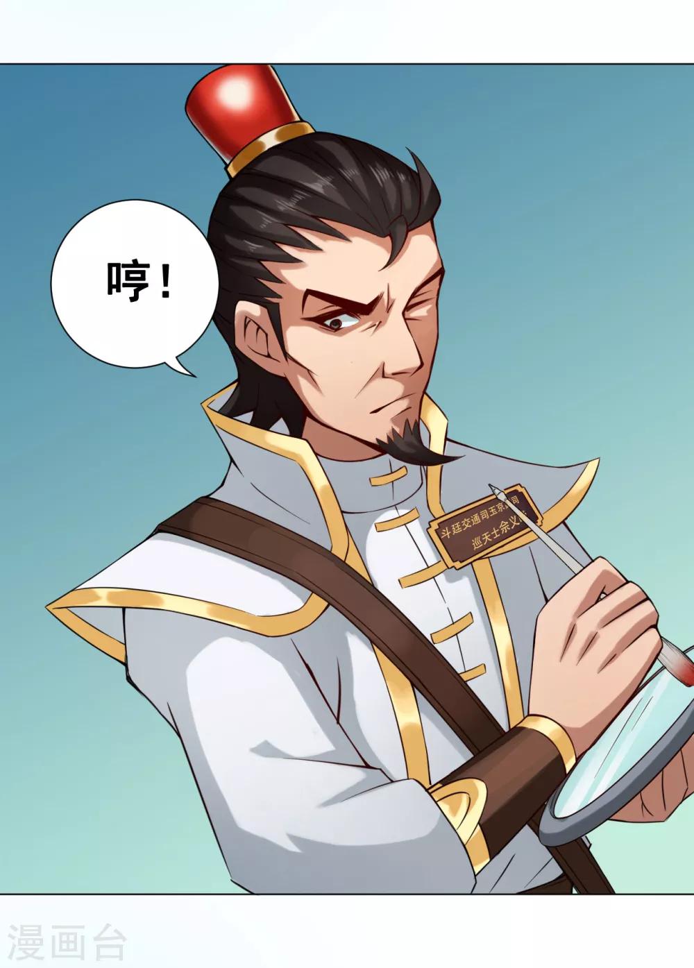 第34话 玉京38