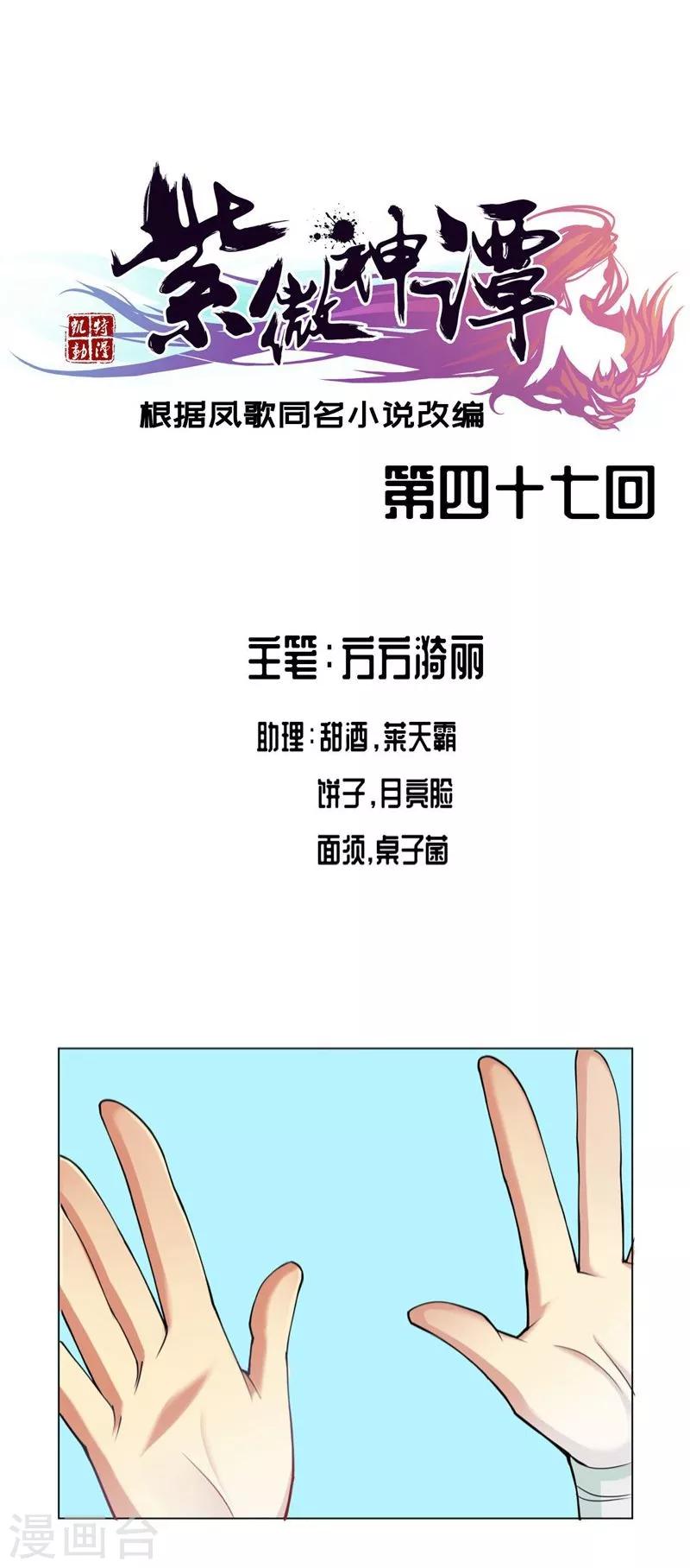 第47话 巳辰0