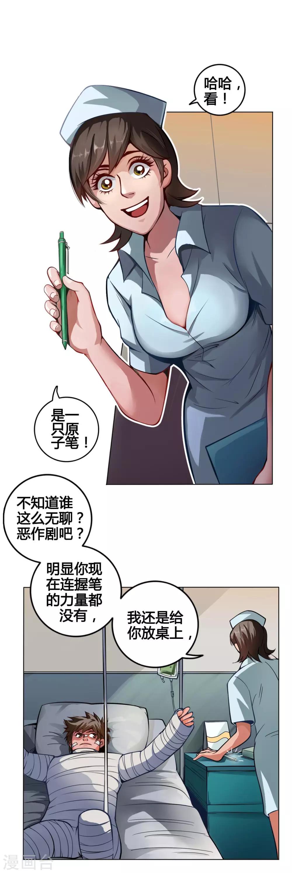 第2话 黑狗16