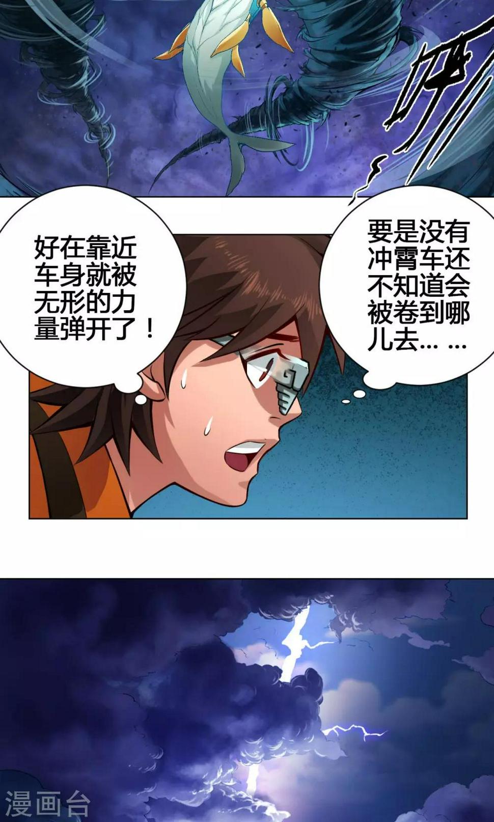 第16话 三劫8