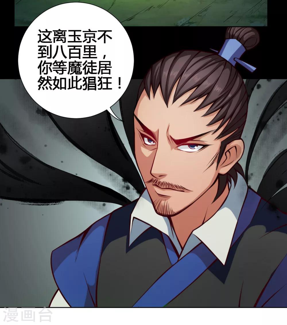 第25话 狼妈32