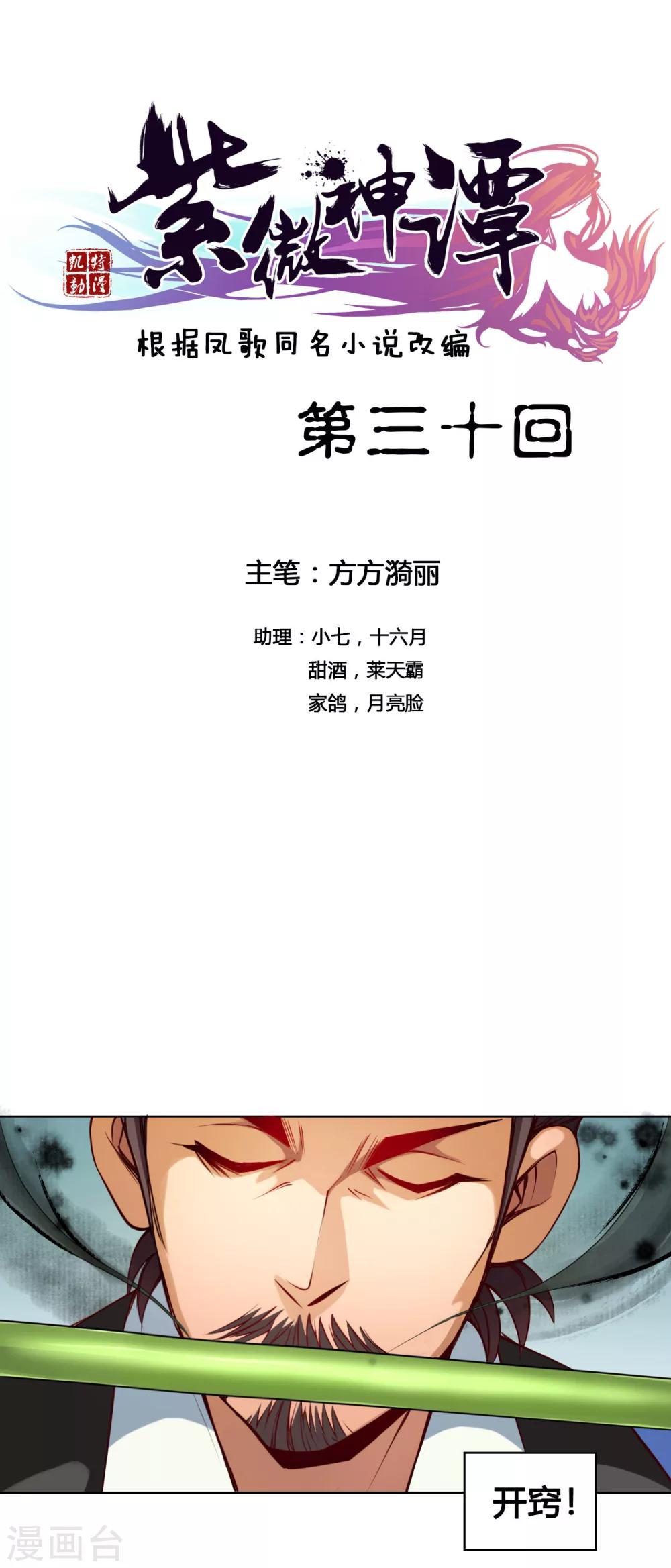第30话 气色0