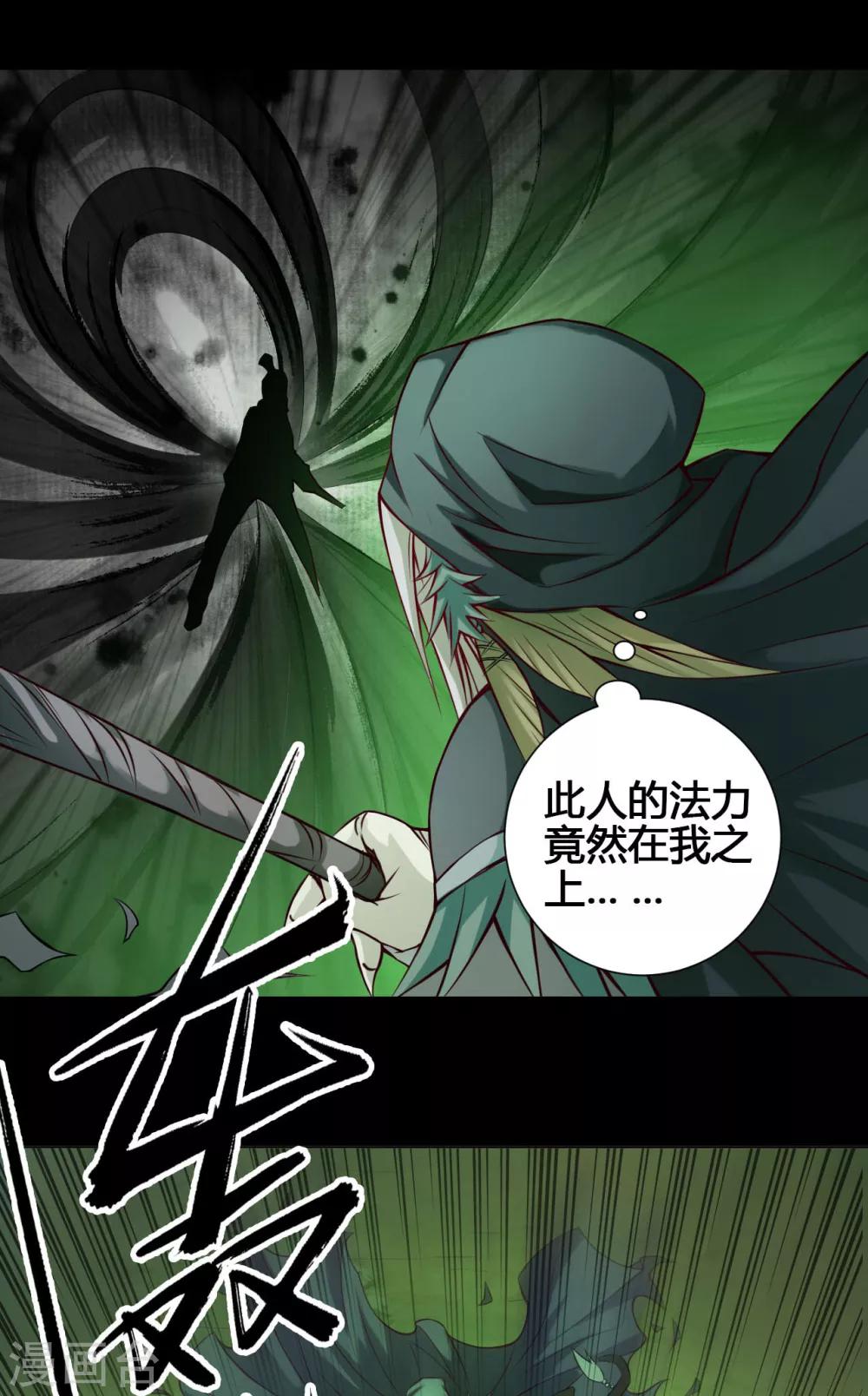第27话 斗法11