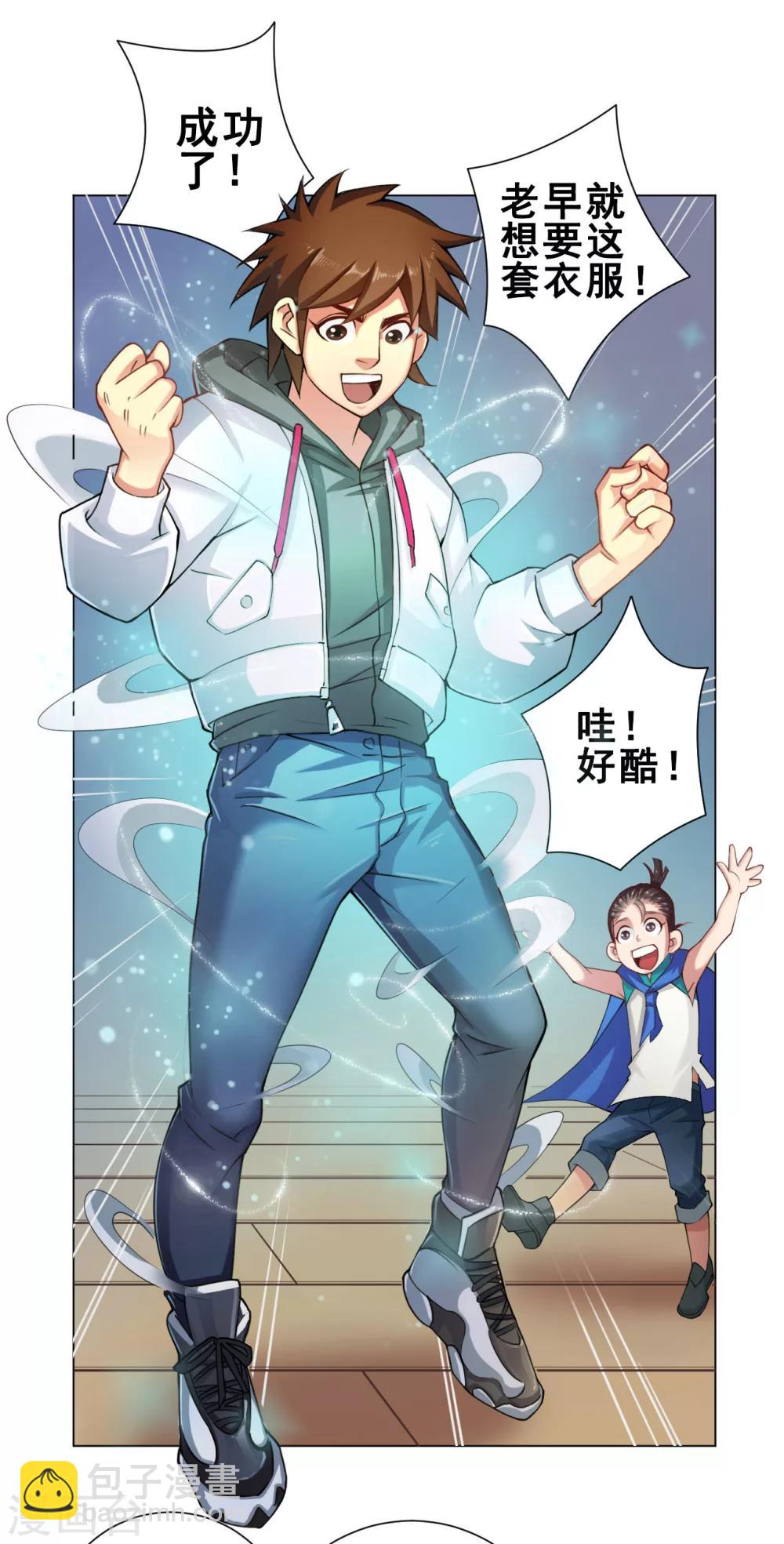 第44话 灵眼7