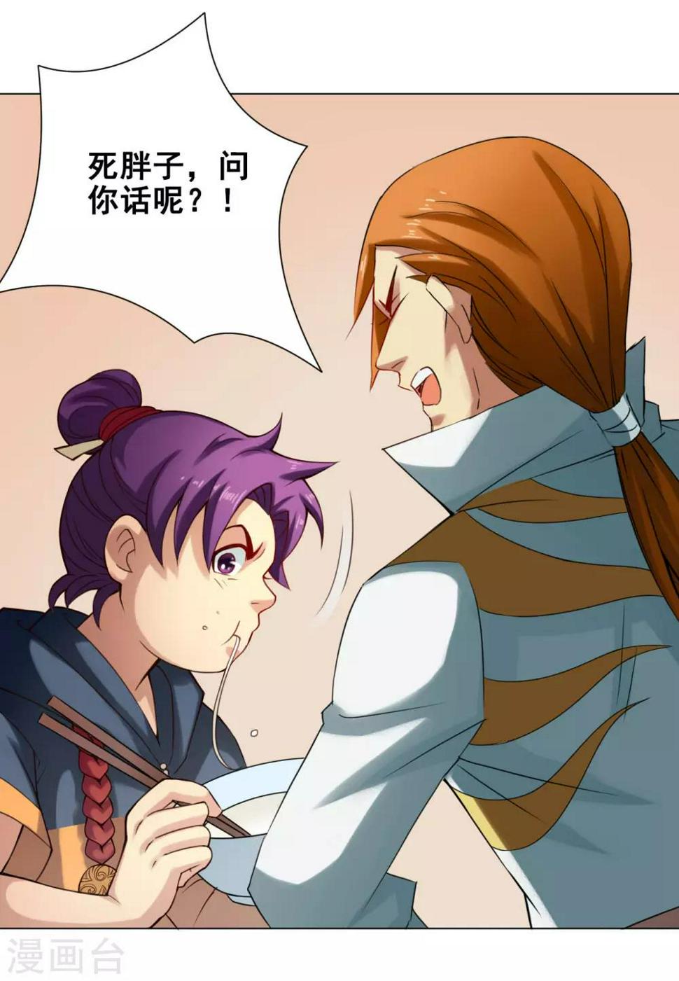 第52话 不敬10