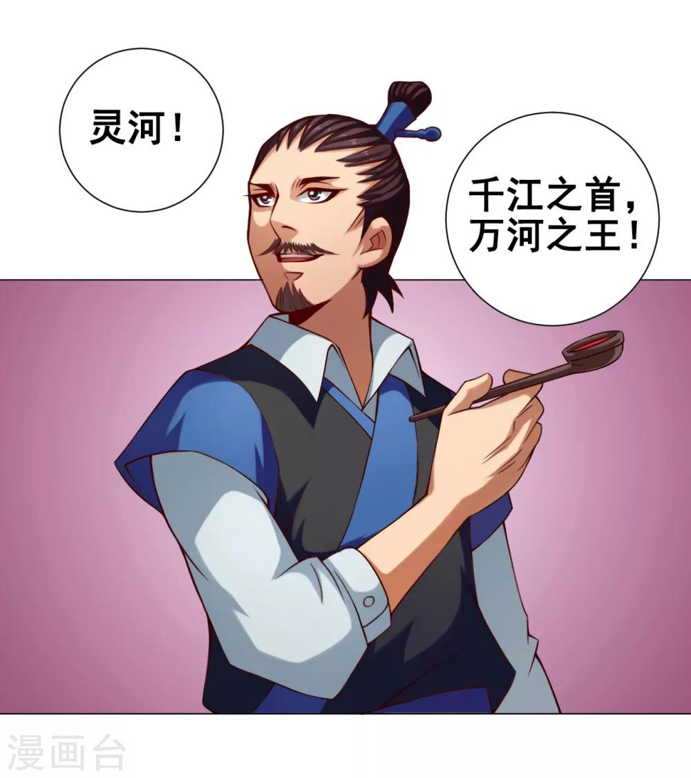 第33话 灵河16