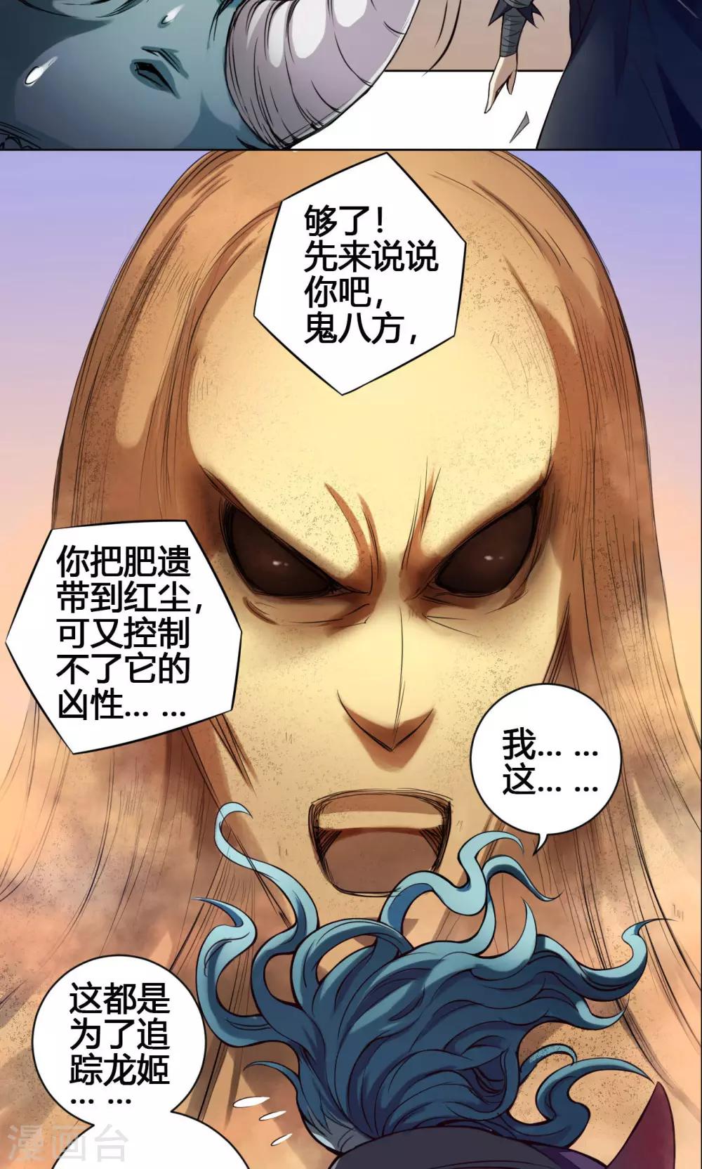 第19话 魔师31