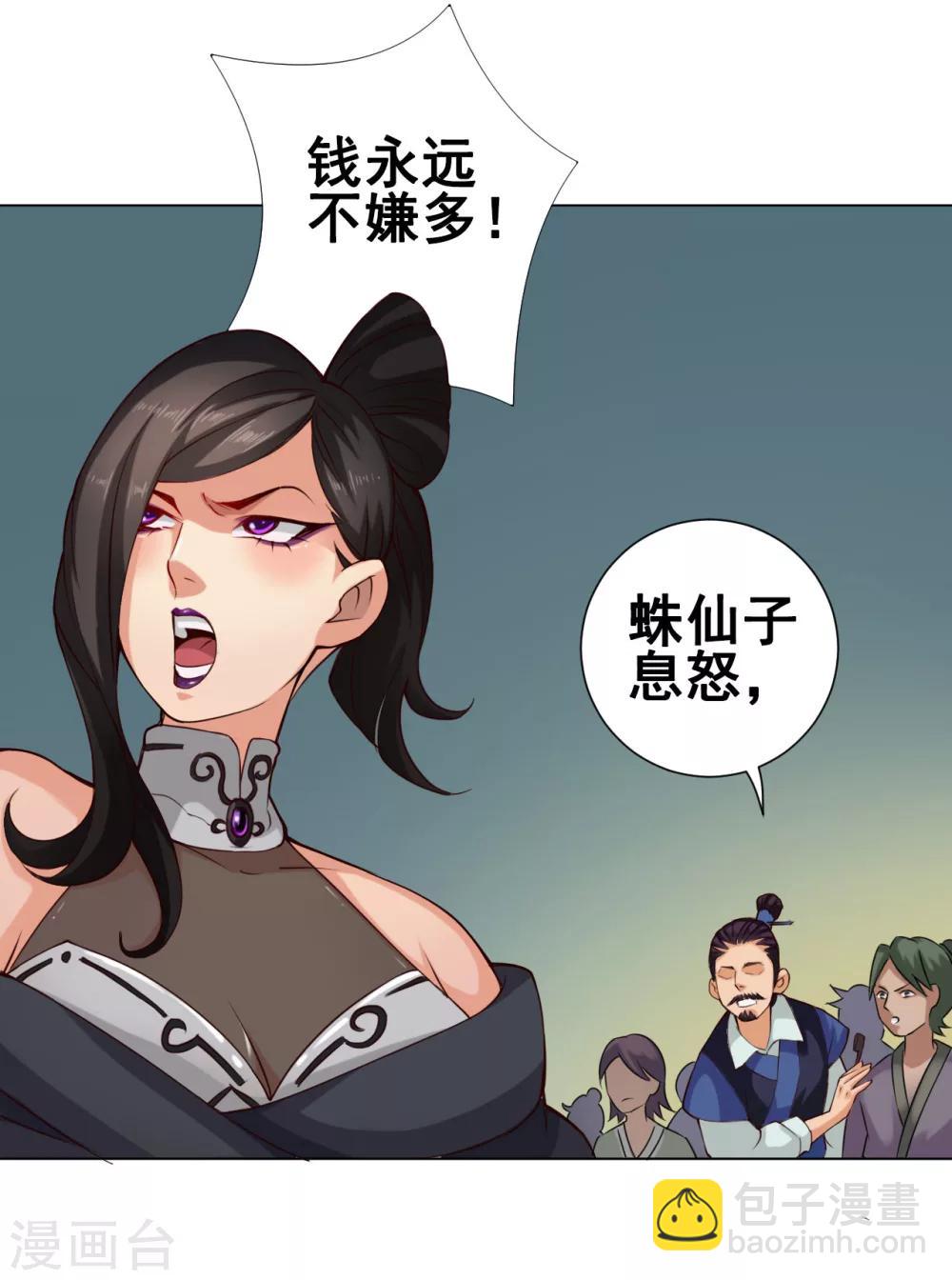 第43话 欠条8