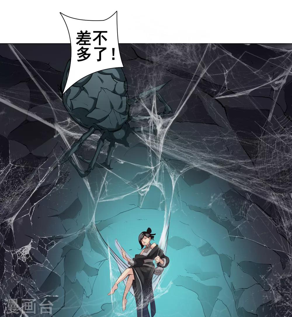 第41话 仙子14