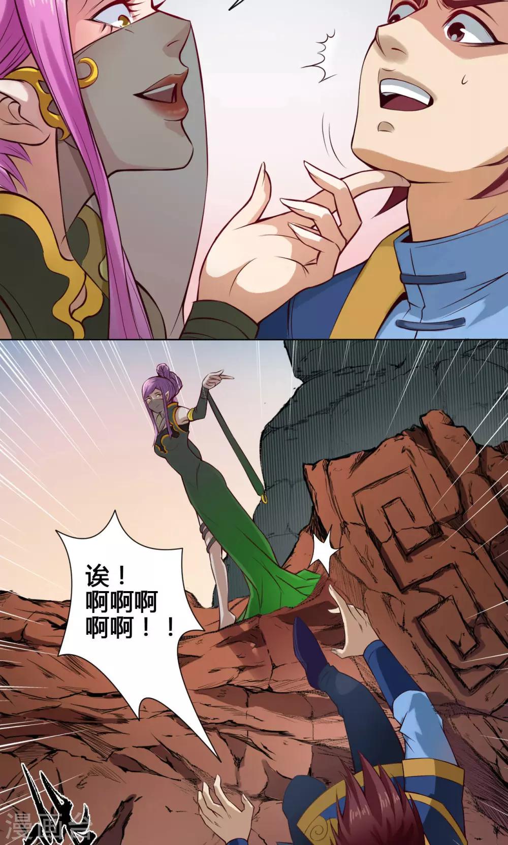 第18话 降落37
