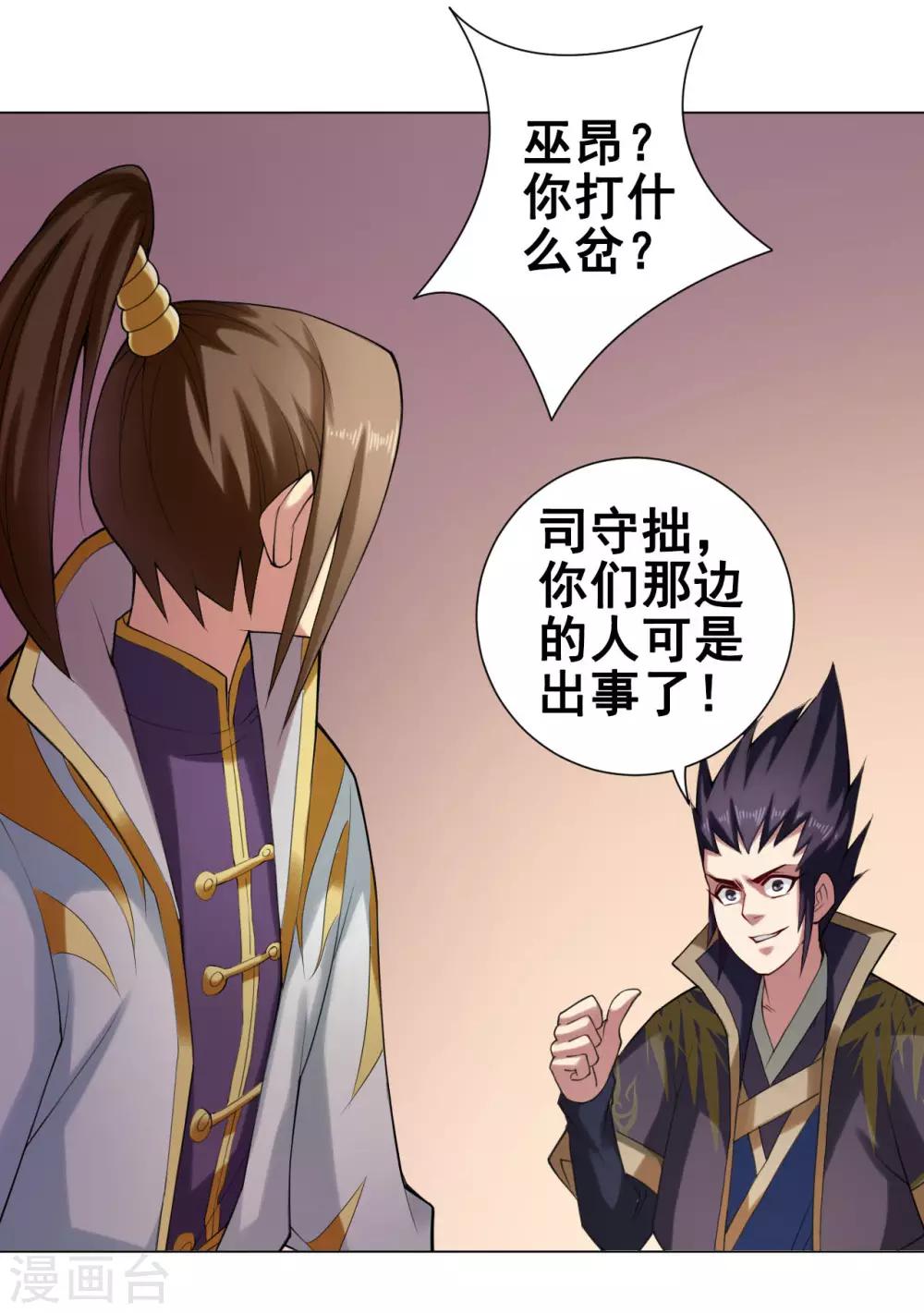 第53话 冲突2