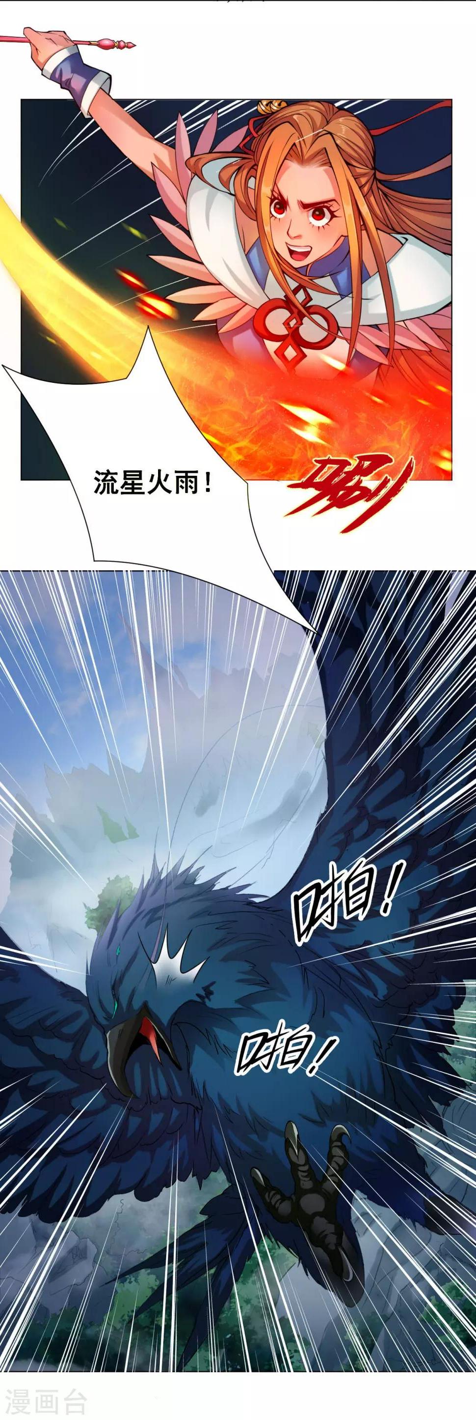 第50话 父女3