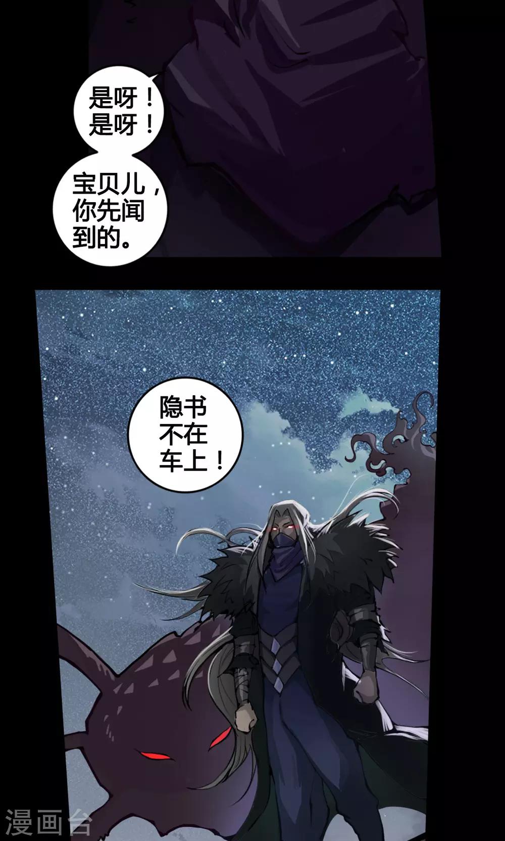 第1话 命运35