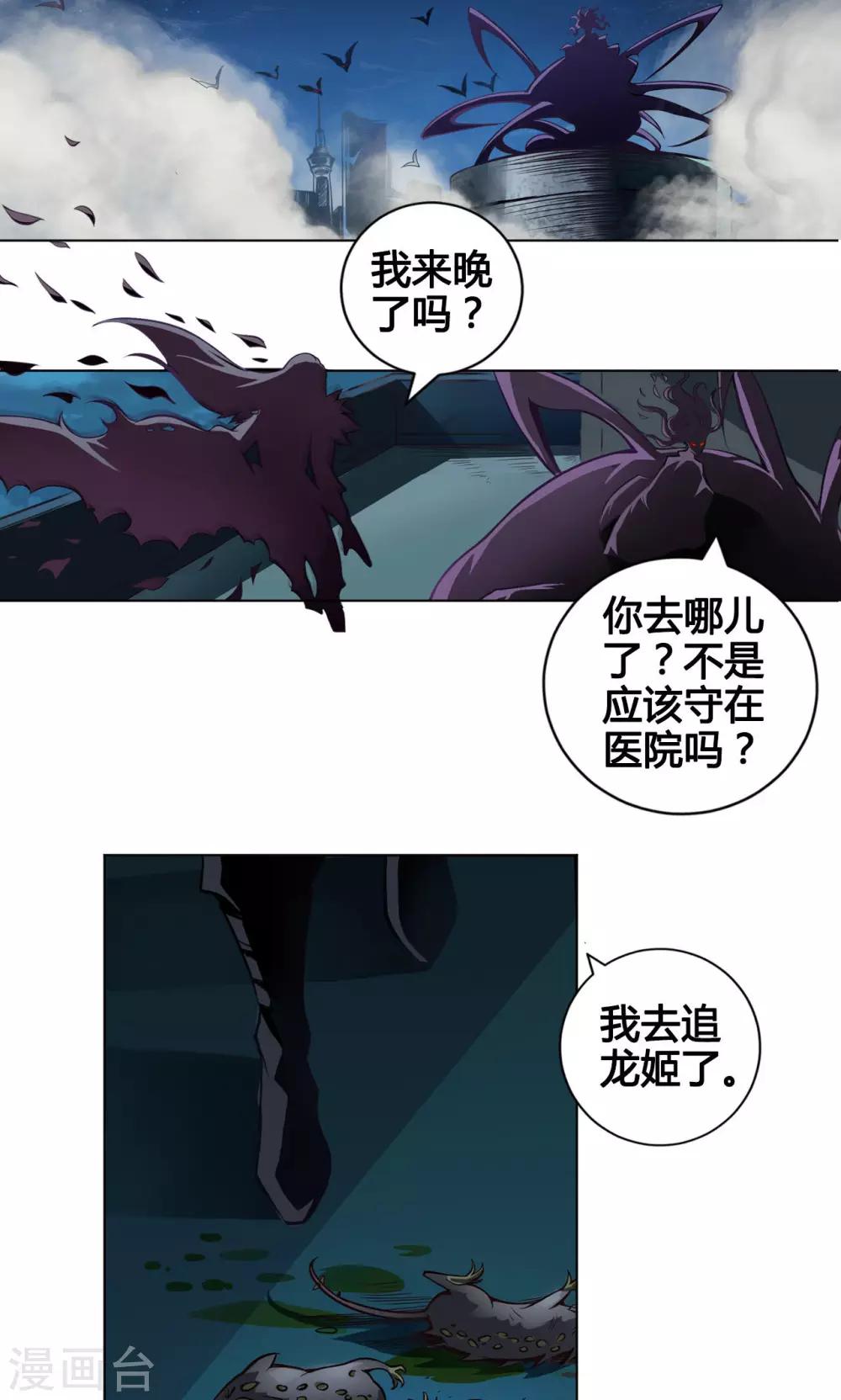 第4话 墨龙1