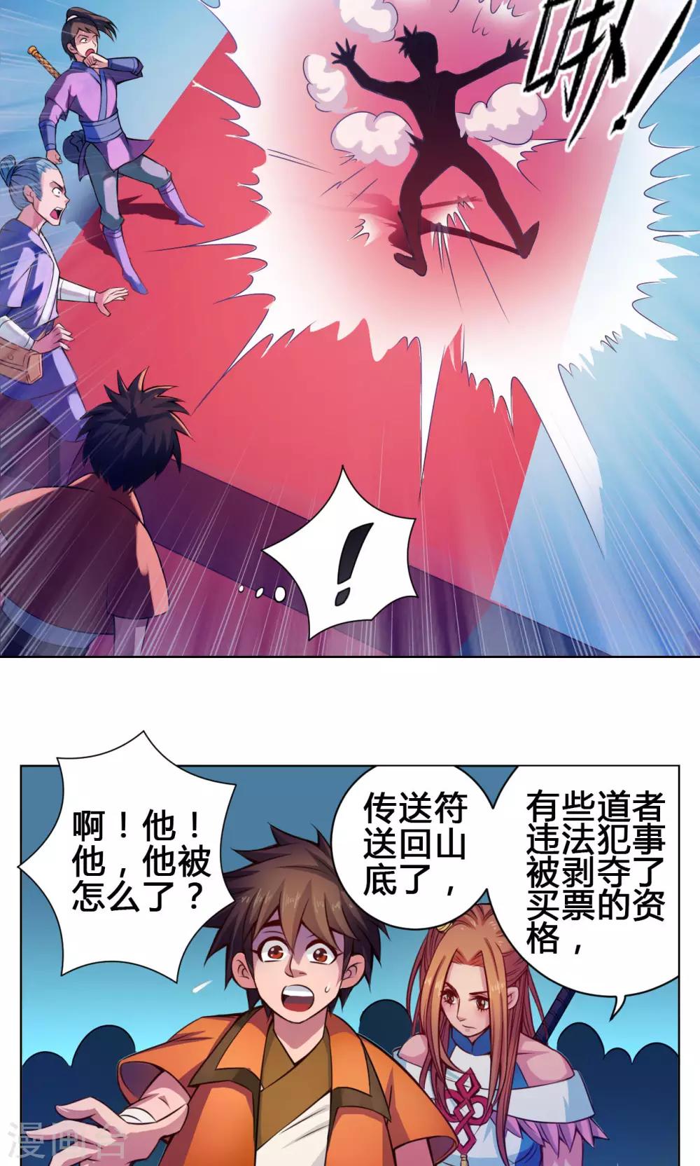 第14话 度者7