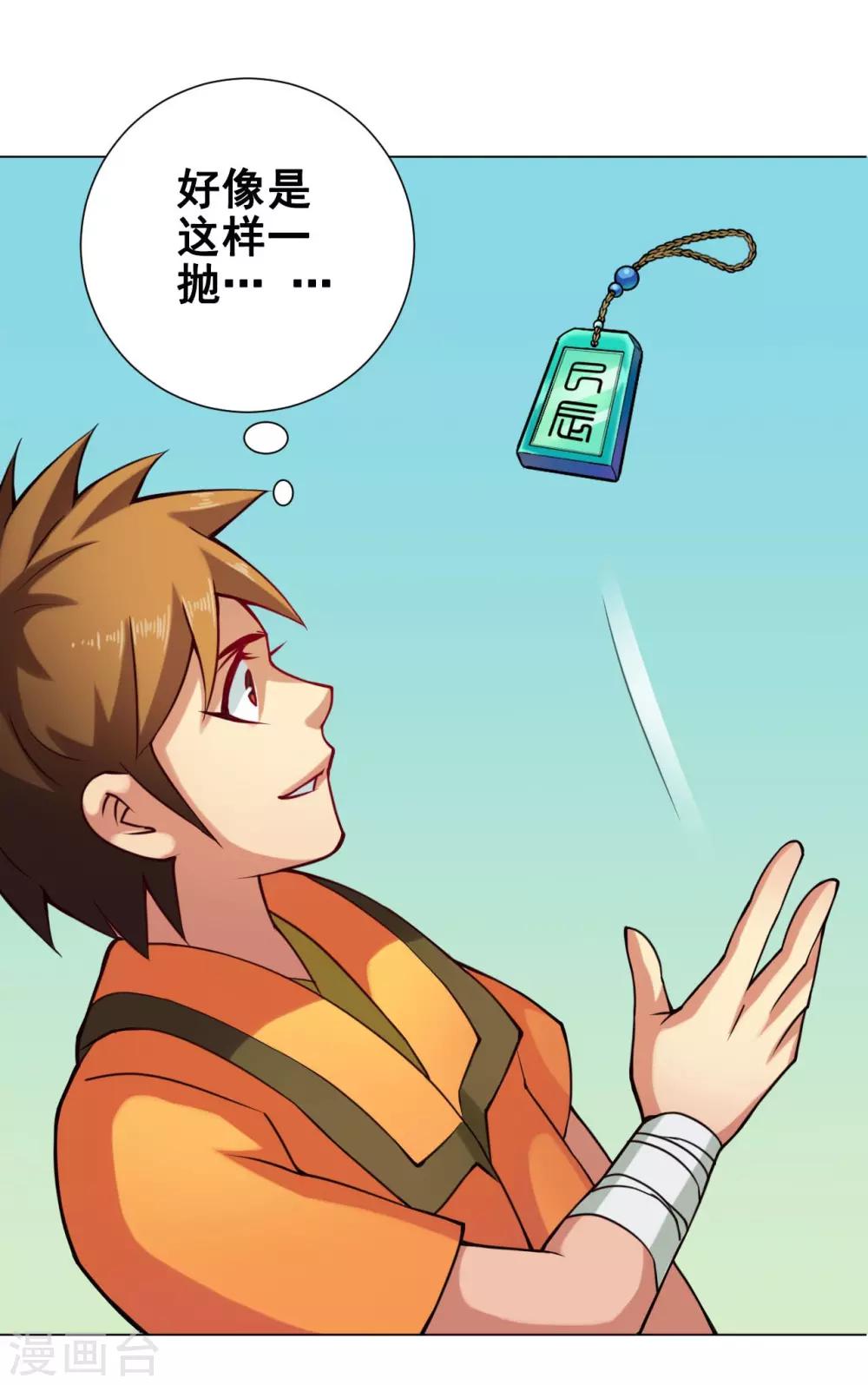 第48话 巫昂5