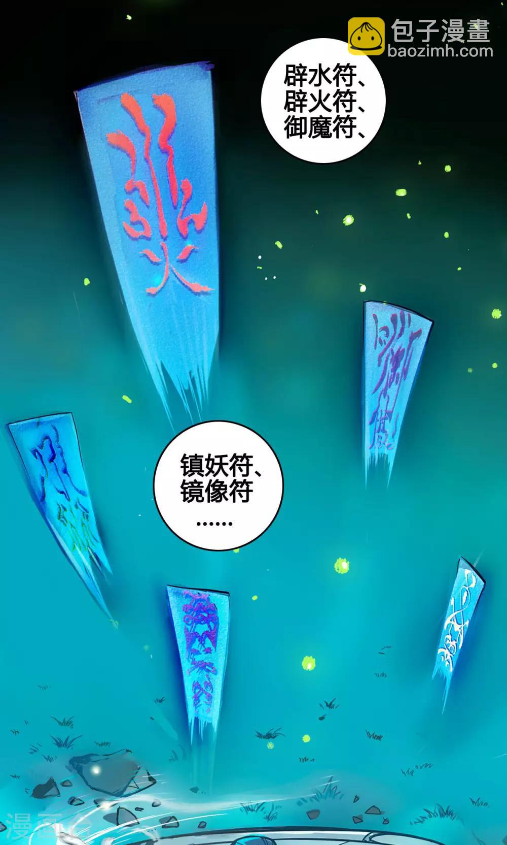 第1话 命运30