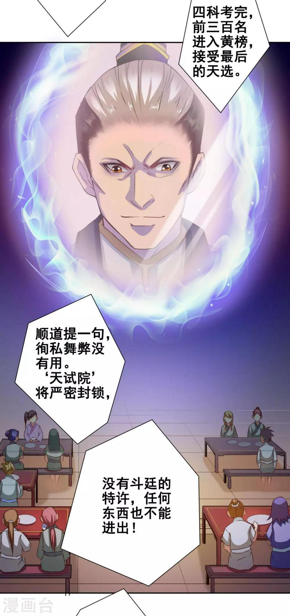 第52话 不敬2