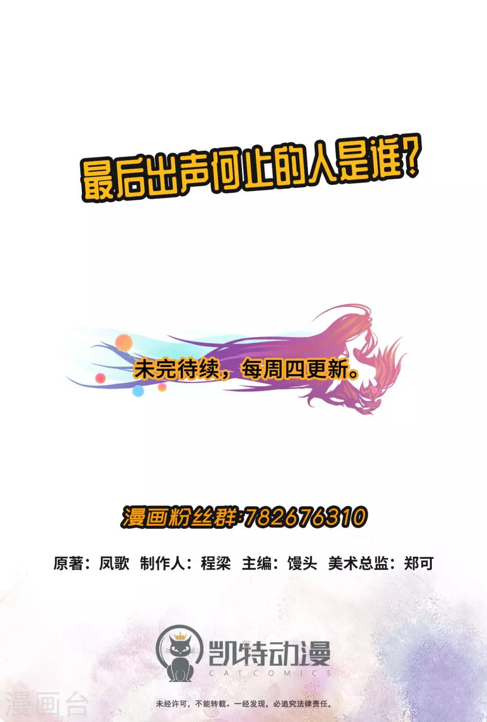 第52话 不敬29
